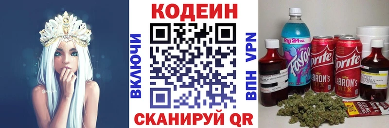 Codein Purple Drank  Салаир 
