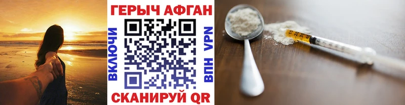 ГЕРОИН белый  Салаир 